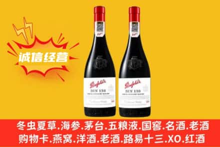 玉树求购回收奔富红酒